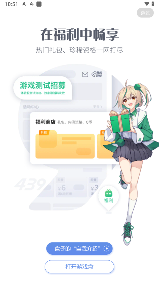 4399游戏盒宣传图4