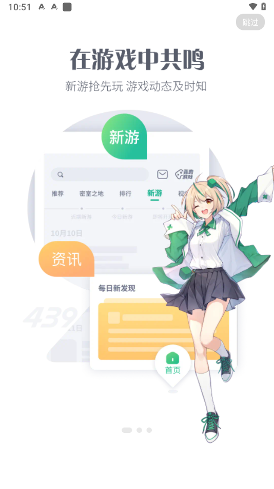 4399游戏盒宣传图2