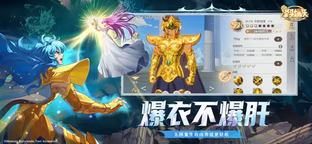 圣斗士星矢：重生2宣传图5