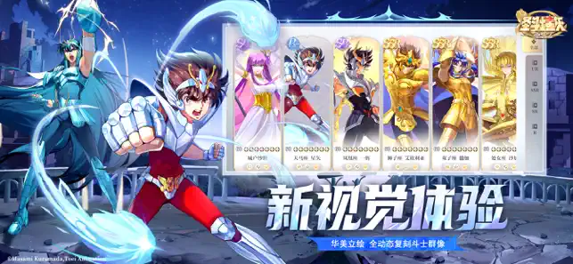 圣斗士星矢：重生2宣传图3