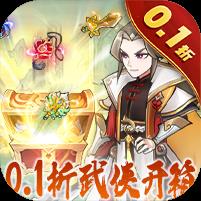 出击吧师兄（0.1折天天送648）banner