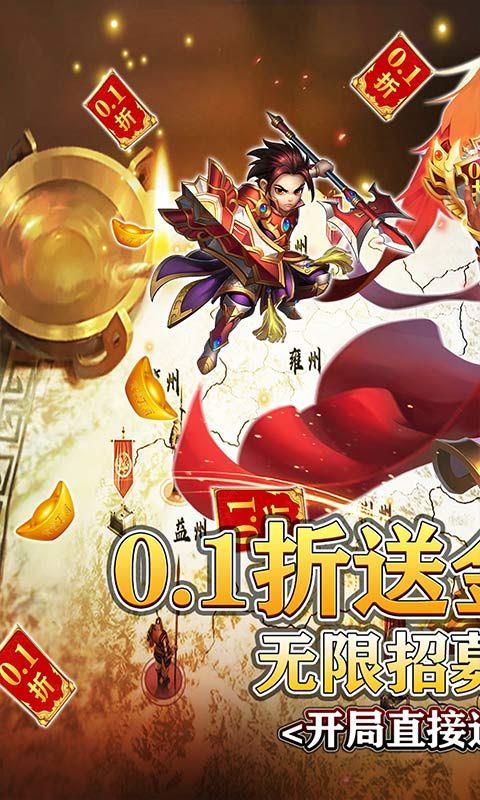 龙之守护（0.1送金将吕布无限抽）