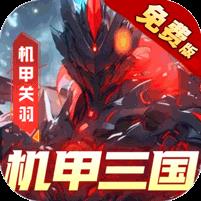 远征将士（0.1折送名将免费版）