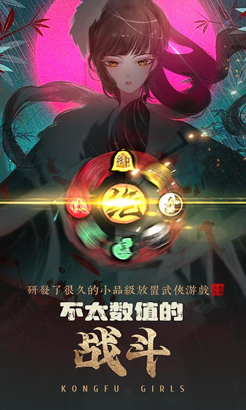 武娘外传（内置0.1折）宣传图4