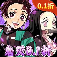 平妖传OL（0.1折鬼灭送千抽）banner