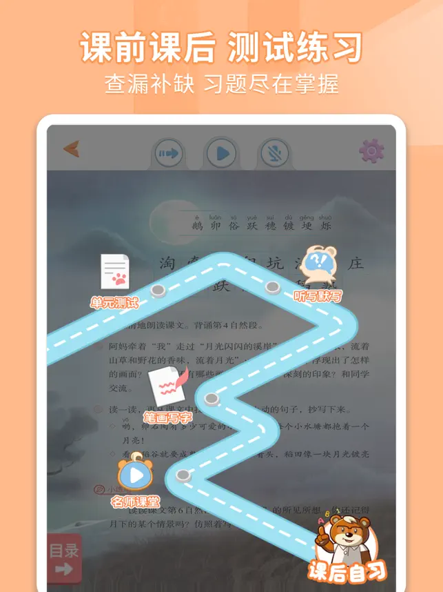 好爸爸学习‪机‬宣传图3