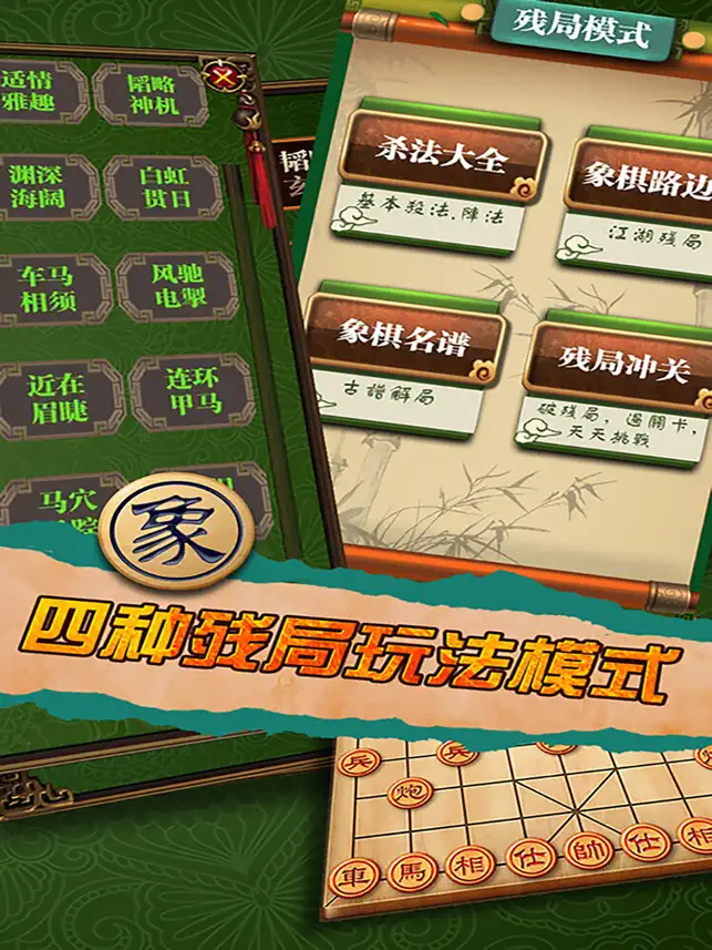 中国象棋(单机版)