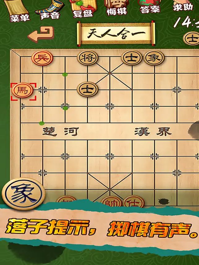 中国象棋(单机版)宣传图4