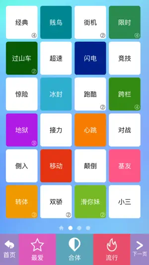 魔法钢琴白块4宣传图3