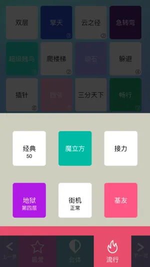 魔法钢琴白块4宣传图5