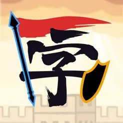 汉字自走棋banner