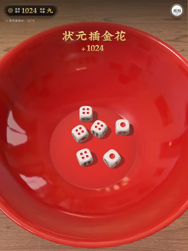 中秋博饼3D宣传图2