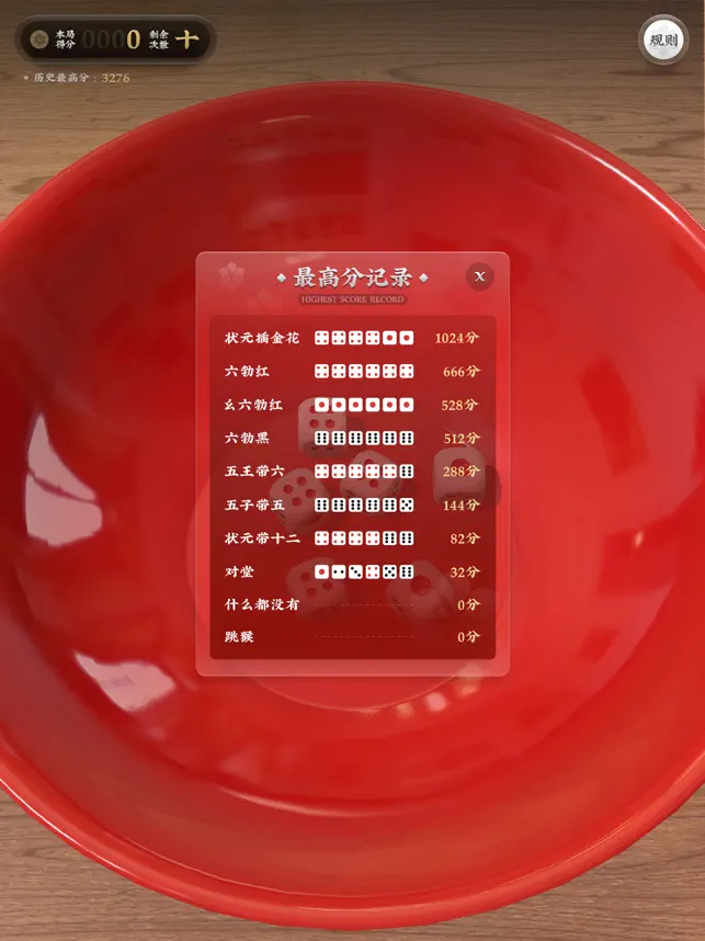 中秋博饼3D宣传图4