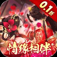 神曲世界（内置0.1折送千充）缩略图