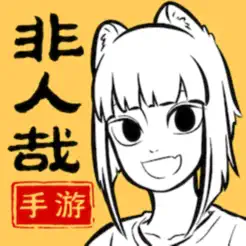 非人哉王牌员‪工‬banner