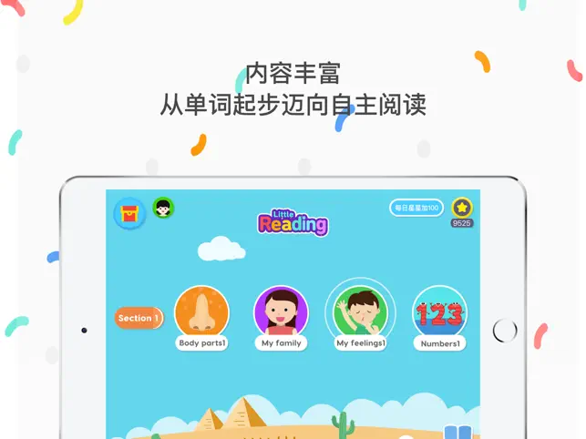 儿童英语单词宣传图2