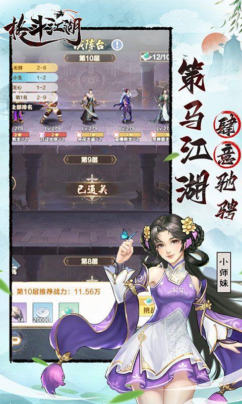 格斗江湖（内置0.1折）宣传图3