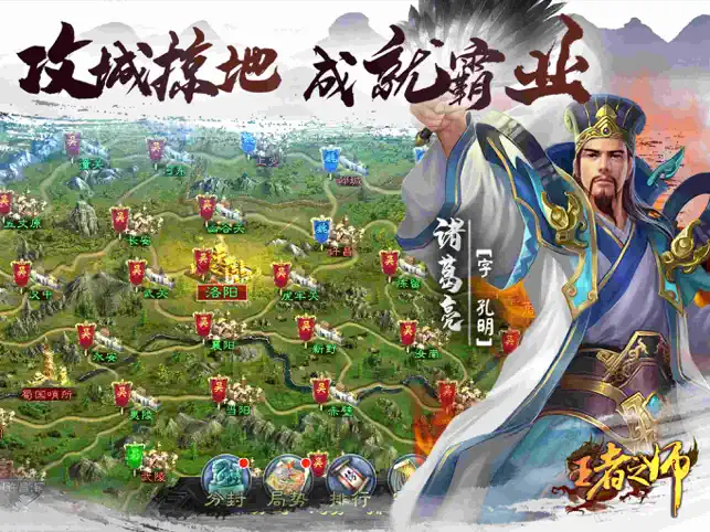 王者之师：三国策略新国‪战‬宣传图2