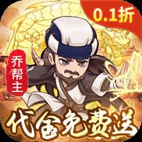 迷你勇士（0.1免充送乔峰）banner