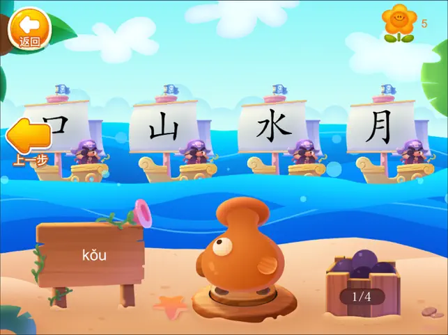 刘小爱识‪字‬宣传图4