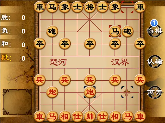 中国象棋最新单机‪版‬