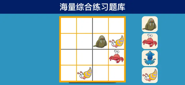 小学数学乐园宣传图5