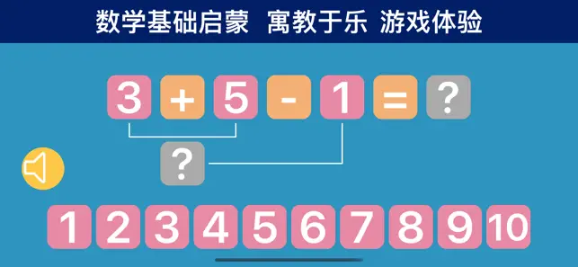 小学数学乐园宣传图2