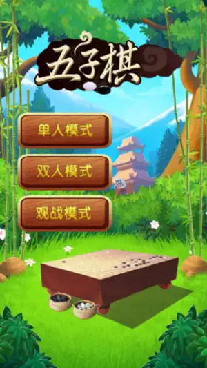 五子棋：我的高智能AI世‪界‬宣传图