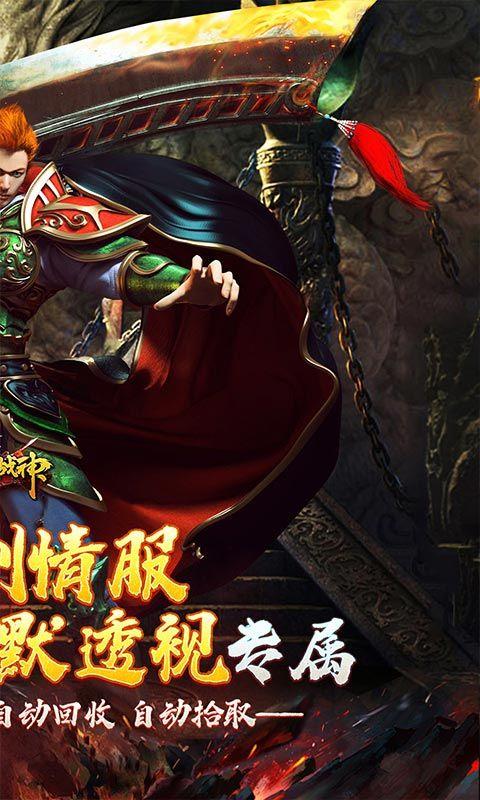 烈火战神（透视沉默代币版）宣传图2