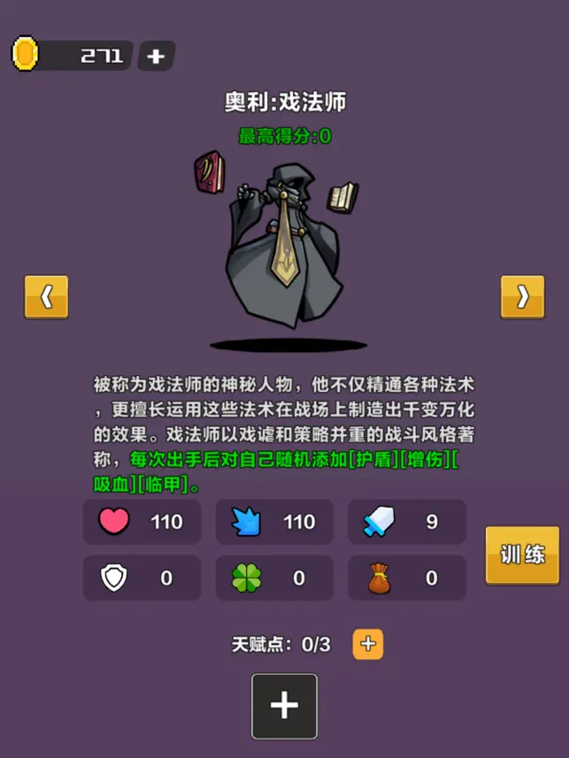 幻境深‪渊‬宣传图3