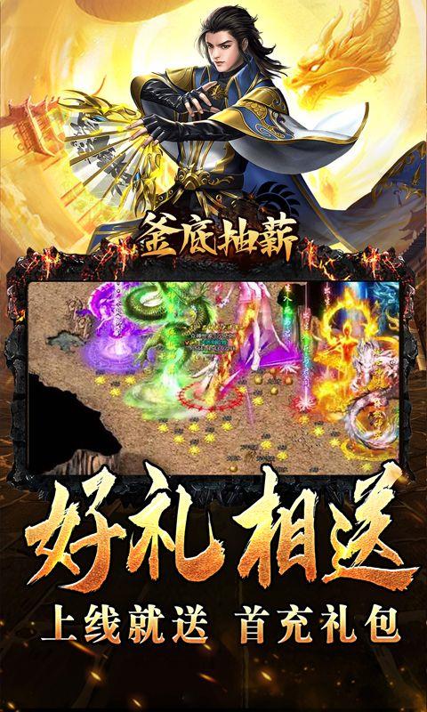 釜底抽薪（灵蛇传说神器专属）宣传图3