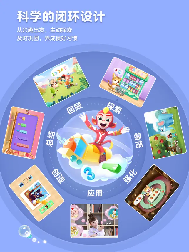 洪恩思维宣传图3