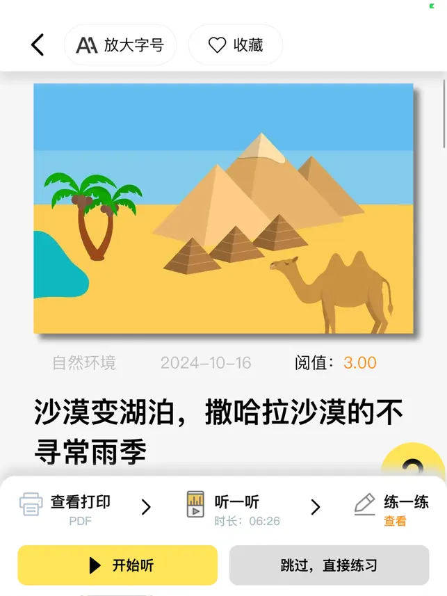 阅可‪以‬宣传图2