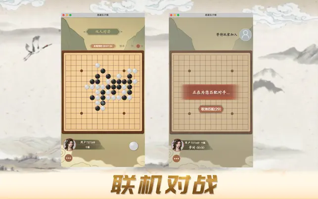 五子棋好友对弈大赛宣传图3