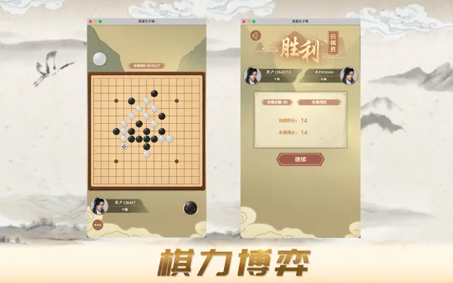 五子棋好友对弈大赛宣传图2