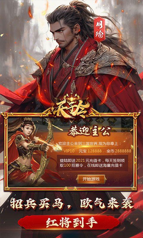 天子令（0.1折送满V千充）宣传图5