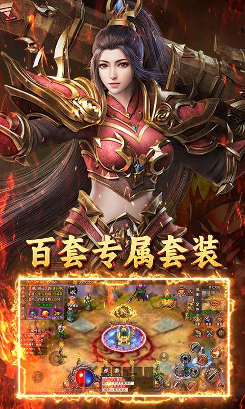 烈火骑士（高爆GM版）宣传图5