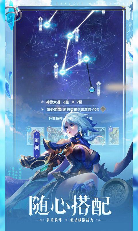 幻想神话志（0.1折免费版）宣传图4